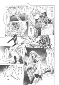 (C78) [Toko-ya (HEIZO, Kitoen)] Saint Foire Festival