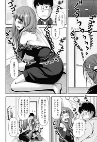 [Yasohachi Ryo] Nyuuwaku Yuugi