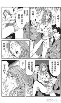 [七波のろ] セレブ那由 ～AVない若奥さま～ [Chinese] -akita