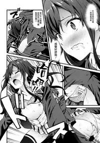 [空気系☆漢化][拡張パーツ (YOSHIKI)] やはり俺は変態ラブコメがいい。3 (やはり俺の青春ラブコメはまちがっている。)