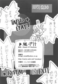 (C95) [AMAGI's Report (Amagi Michihito)] Queen Of Gluttony (King's Raid)