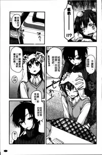 [Miyashiro Sousuke] Ayakashi Oppai! -hatsujou souran emaki- [Chinese]