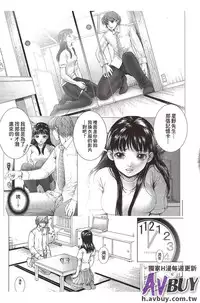 [Ichitomo Kazutomo] Bishoujo Idol o Muke | 扒開美少女偶像! [Chinese]