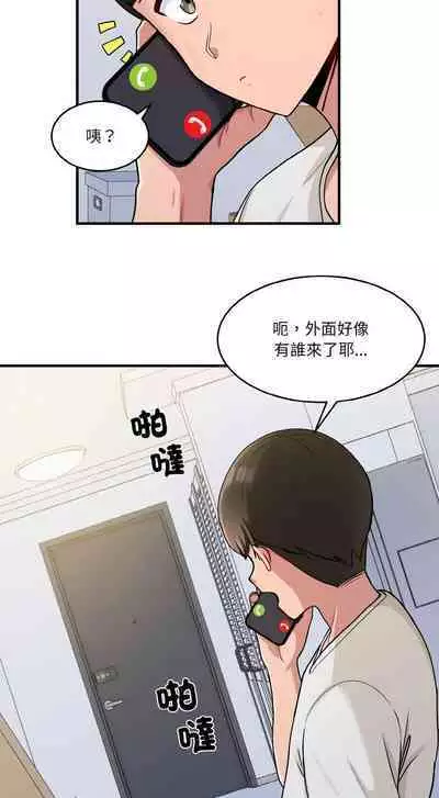 [牛脾气 | 牛脾氣 & TWIN] 打脸的告白 | 教训告白 | 打臉的告白 | 教訓告白 1-7 [Chinese] [Ongoing]