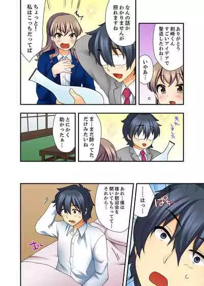 27-Sai de Seifuku Ecchi !? Douryou ga Kon Nani Dohentai da nante…