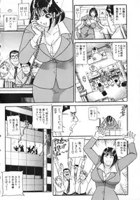 [Taneichi] Osou - It Attacks It