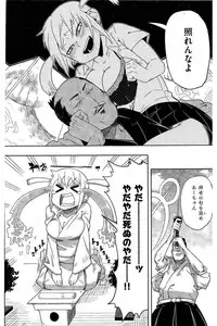 COMIC Kairakuten 2016-08