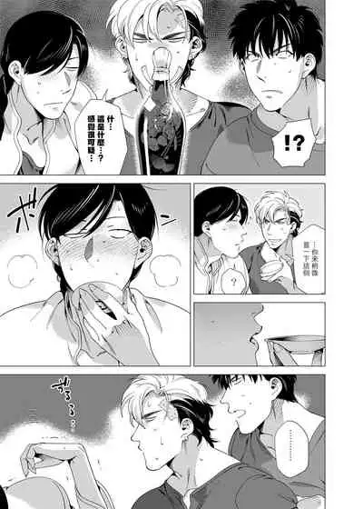 DARKNESS HOUND | 黑暗猎犬 01-06