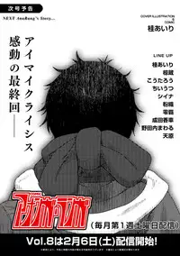 COMIC Ananga Ranga Vol. 7 [Digital]