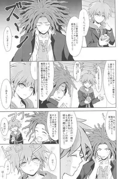 (SC62) [ZCC (Chikichiko)] LAMBS (Danganronpa)