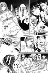 [Itaba Hiroshi] Haha Futari | 母親二人 [Chinese]