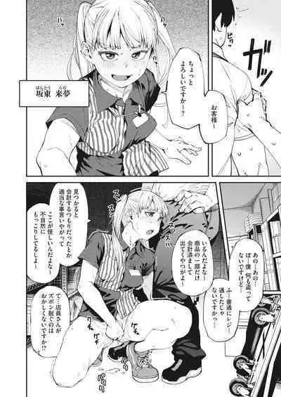 COMIC HOTMILK 2023-02