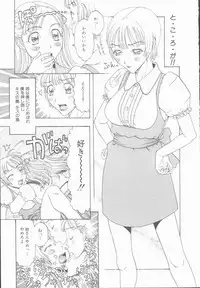 [Kobayashi Shounenmaru] Inran Shoujo Ningyou Shiiku