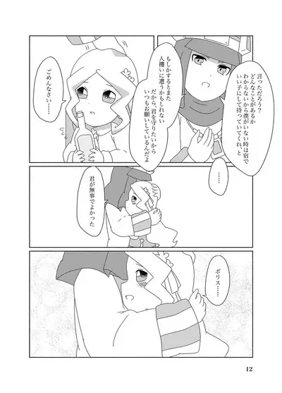 Hachimitsu Sake to Milk