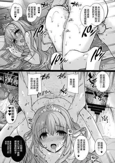 Basutei Shower Soushuuhen MANIA COLLECTION 02