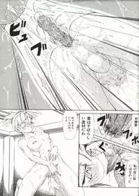 [Shijima Yukio] Zegen