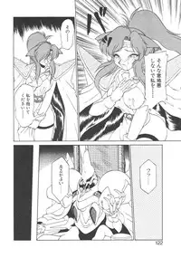 [Neriwasabi] Shinzou Ningen Struggle Bunny 1