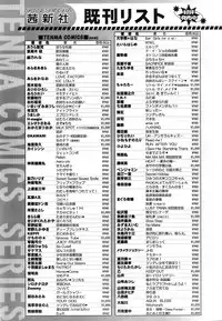COMIC TENMA 2008-09
