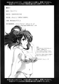 (C76) [NEEDLE GARDEN (Kantori)] Mikupai (The Melancholy of Haruhi Suzumiya)