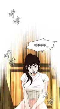 Take a Peek 偷窥 Ch.39~43 [Chinese]
