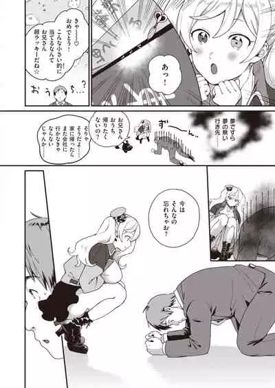 COMIC Kairakuten BEAST 2020-04