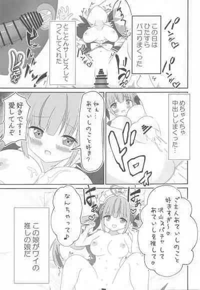 Itadaki Cosplayer Aqua to Nakayoku Shiyo Hen