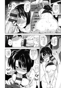 [saitom] Issho ni Shiyo