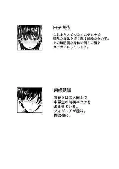 Osananajimi no Sei Shori Kuupon