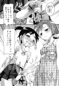 [Takase Yuu] Kago no Tori