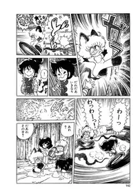 [Kazuna Kei] Triangle Mysterian