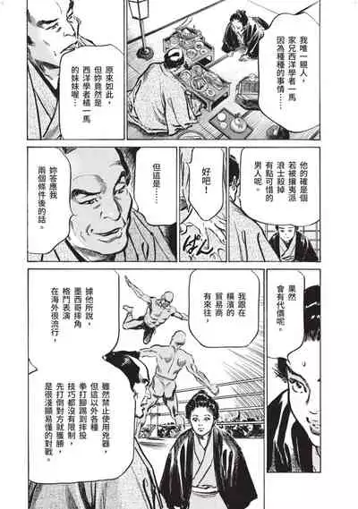 Inshuu Hiroku Midare Mandara 1