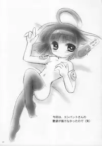 [Tsuki No Chakai] TOTSUGEKI! HOIHOI-SAN SECOND (Ichigeki Sacchu HoiHoi-san) (LOLI)