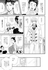 [Yotsuashi] Kinpatsu wa Shinshi ga Osuki