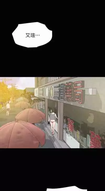 儿媳妇-SON IN LAW 32-56 CHI (manhwaroshixp.wordpress.com)