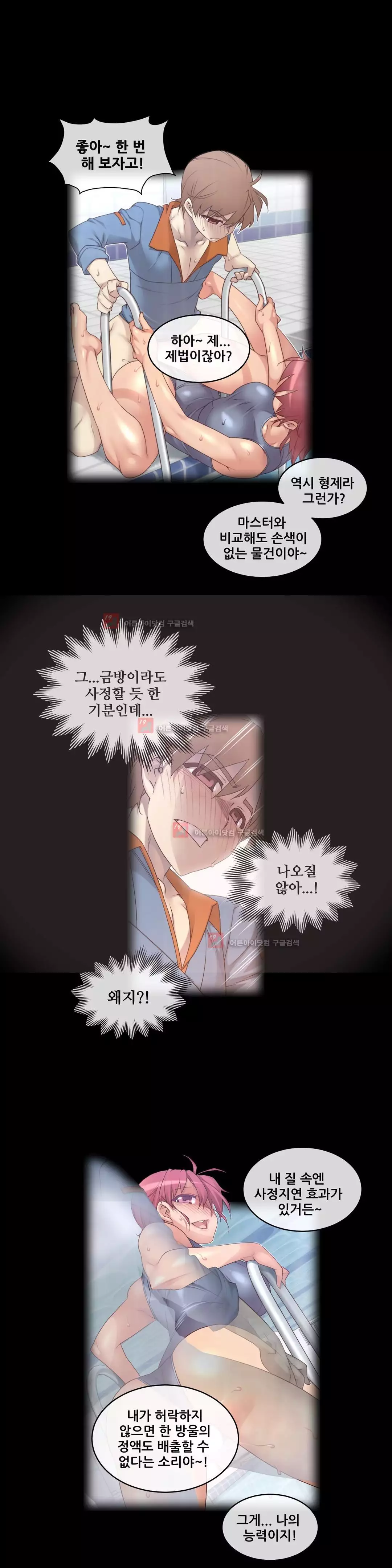 Master in My Dreams Ch.90-130