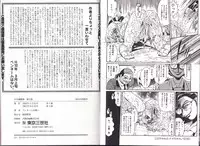 [Penname ha nai] Syoujyo Tyoukyouroku 2