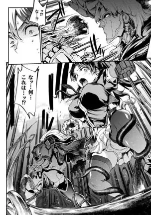 Raikou Shinki Igis Magia II -PANDRA saga 3rd ignition- + Digital Special Poster