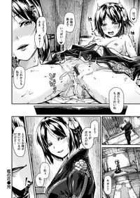 [Tsukitokage] Suki tte Itteru jan - I said I love you. [Digital]