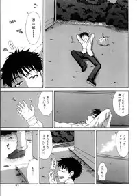 [Ueno Naoya] Delicious Body