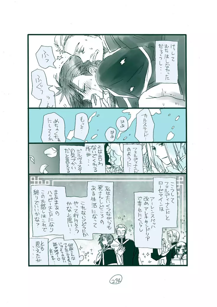 Dark Jimi na フェルジル no Mousou