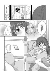 (COMITIA115) [Imomuya Honpo - Singleton (Azuma Yuki)] adolescence3 [Chinese] [脸肿汉化组]