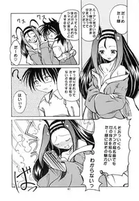 [天雷芽] キャラッチュ