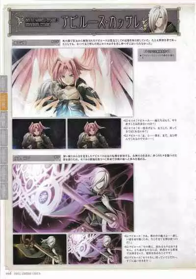 [Eushully] Tenbin no La DEA. ~Ikusa Megami MEMORIA~ Perfect Guidebook