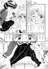 (CR18) [Imakaya (Imaka Hideki)] SLUMP-GAKUEN! (Magic Knight Rayearth)