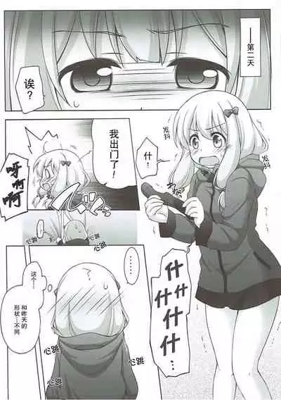 Eromanga Sensei no...!