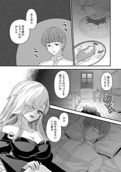 M Wakazuma Choukyou Kiroku