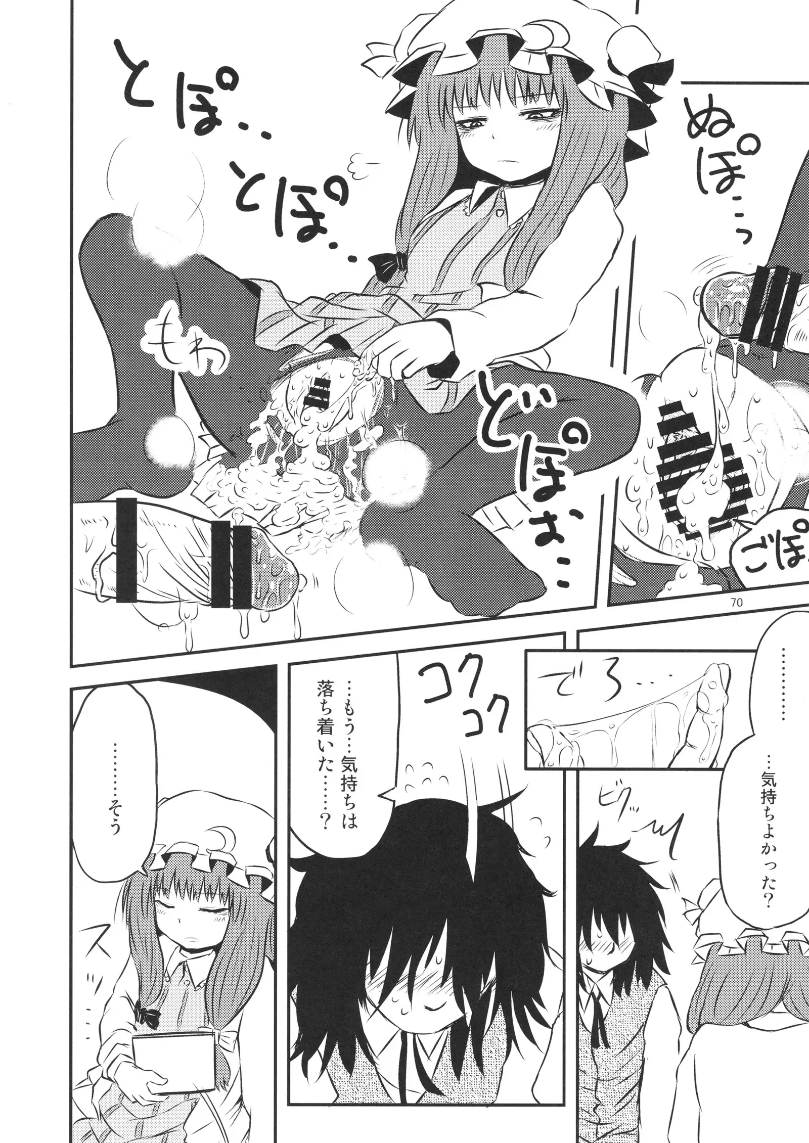 Surudake. Soushuuhen Ichi