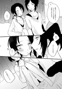 [Lucky Chocolate! (Shiyu)] BROTHER COMPLEX + SISTER COMPLEX (Touken Ranbu) [Digital]