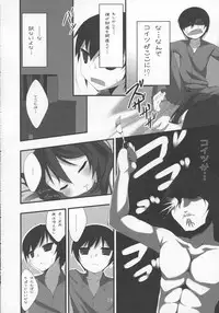 (COMIC1☆6) [Nurume (Amakara Surume)] Cthugha Yutanpo (Haiyore! Nyaruko-san)