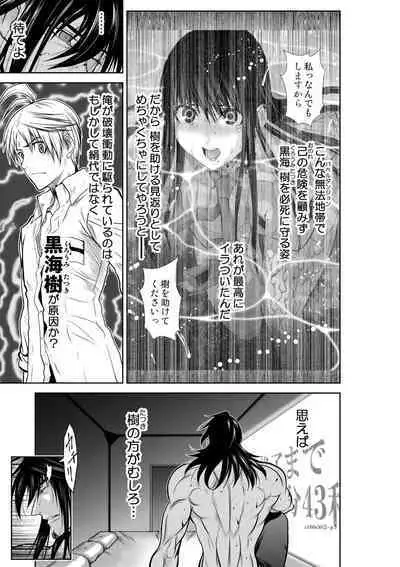 Chijou Hyakkai Ch.30.3